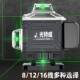 红外线水527平仪绿光1抢2线1 抢完复恢78元 70.2元 1太3945件