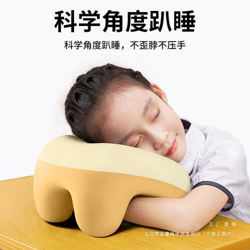 新款午睡枕趴睡枕小学生教室趴桌子枕头儿童午睡午休枕夏季趴趴枕