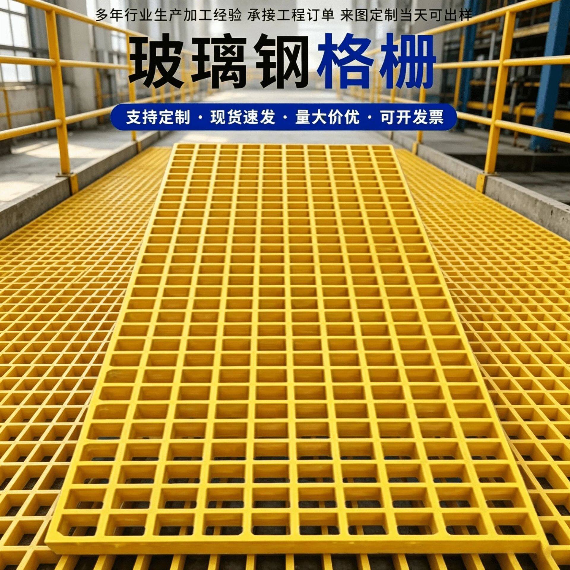 玻璃钢格栅洗车房地格栅化工厂操作平台排水沟盖板树池篦子