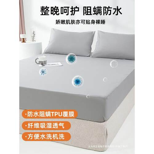 防水床笠床罩单件隔尿透气床垫防尘罩席梦思保护套全包隔脏床单冬