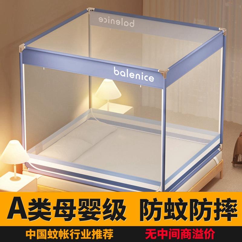 A类家用防摔蚊帐2025新款卧室婴儿防掉床全底加密防蚊全罩式纹账