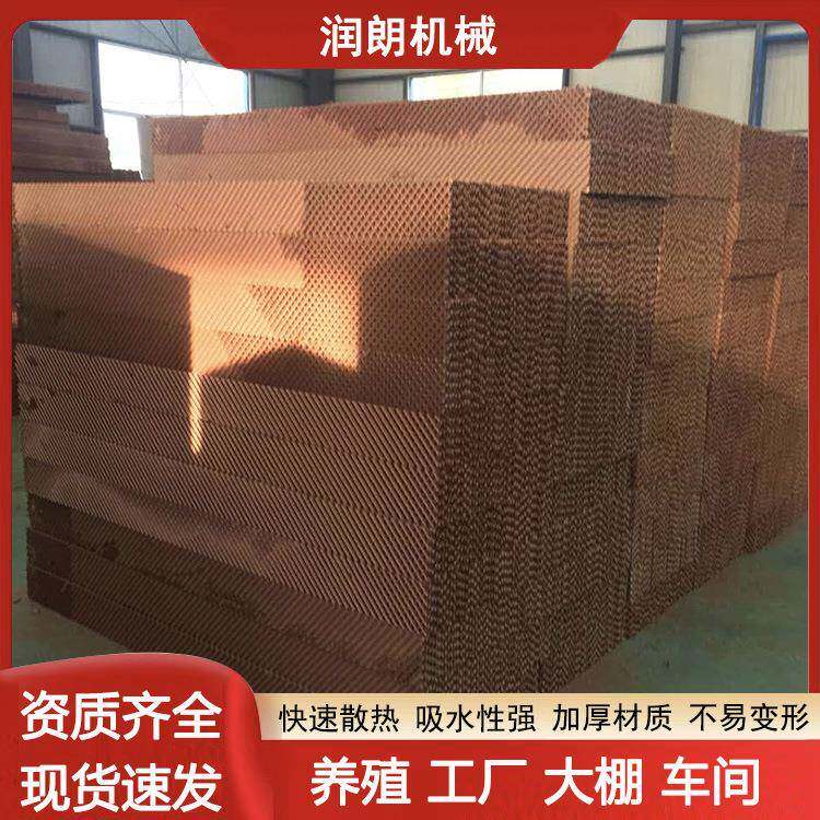 降温水帘纸芯养猪场通风降温湿帘佳木斯原浆纸水帘墙15公分