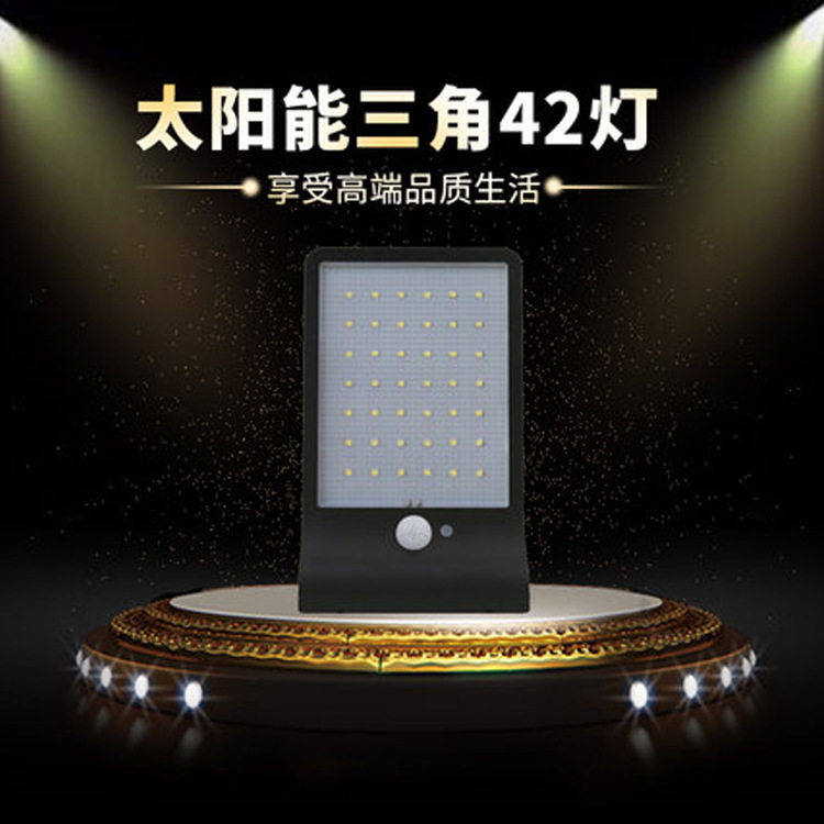 厂家直销太阳能灯42led人体感应户外壁灯花园草坪庭院景观装饰灯