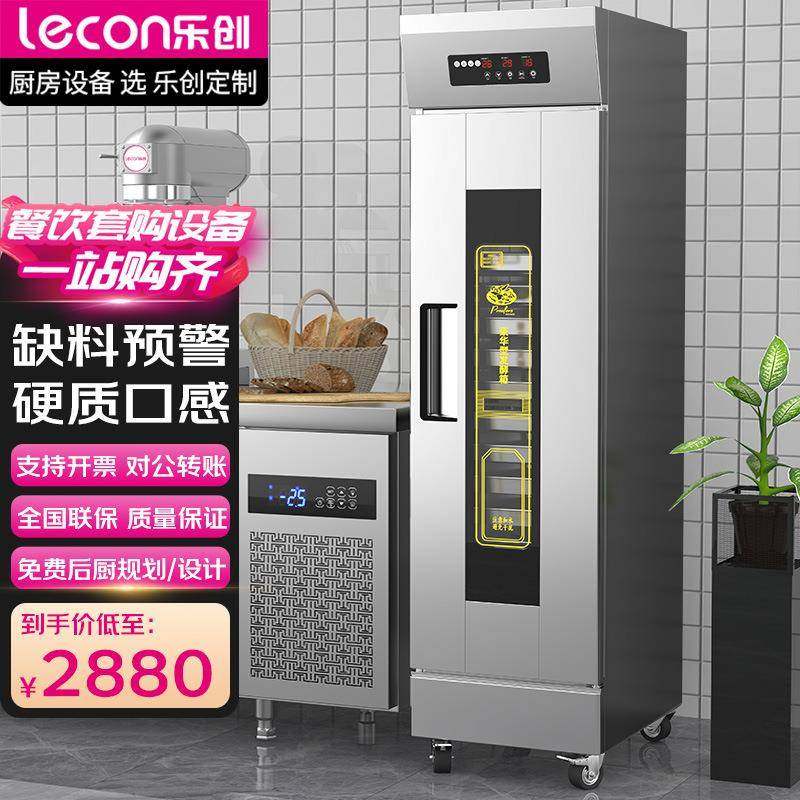 发酵柜商用发酵箱烘培发酵机面包馒头全自动蒸笼恒温醒发箱