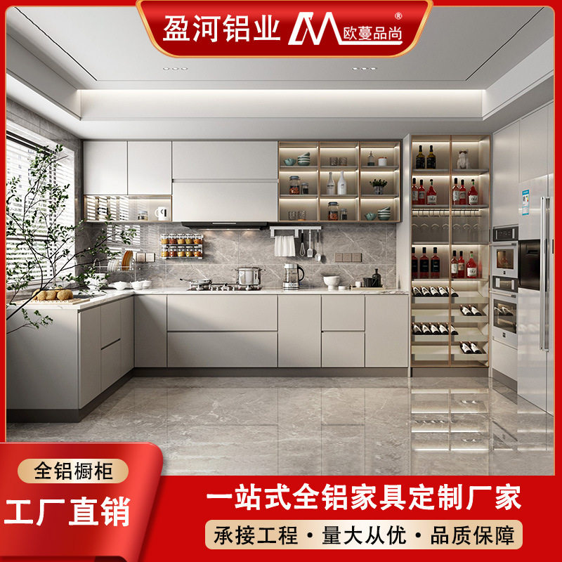 全铝整体橱柜 一体式灶台柜吊柜组合厨柜 高端简易家用橱柜制定