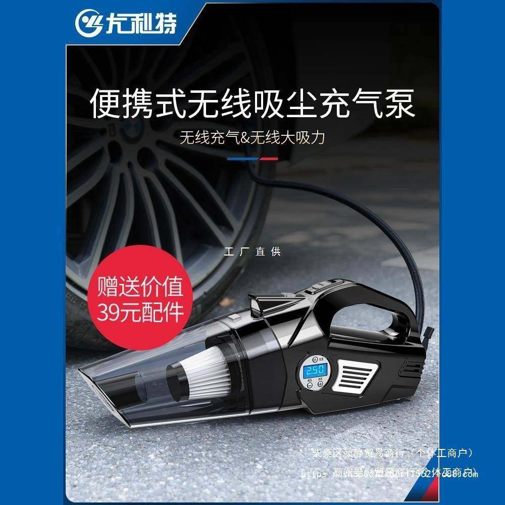 车载吸尘器充气泵汽车用无线充电车内家两用大功率四合一
