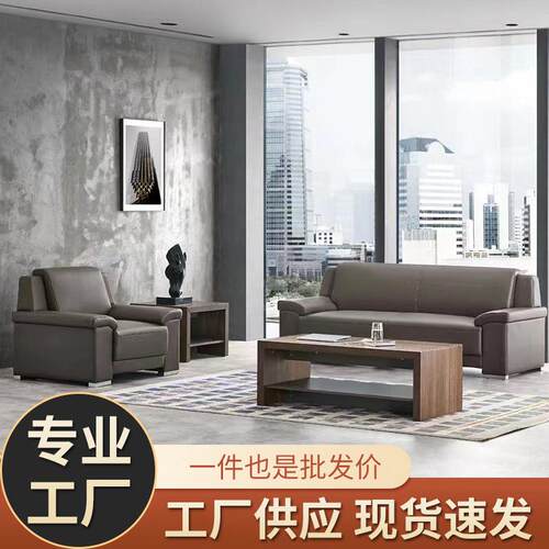 办公室沙发现代简约商务洽谈会客区休息接待室三人位茶几组合