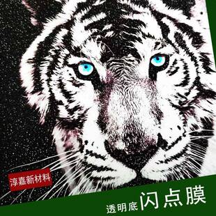 广告冷裱膜卷闪光膜星幻膜磨砂膜电脑雕刻膜塑星光膜封闪点膜