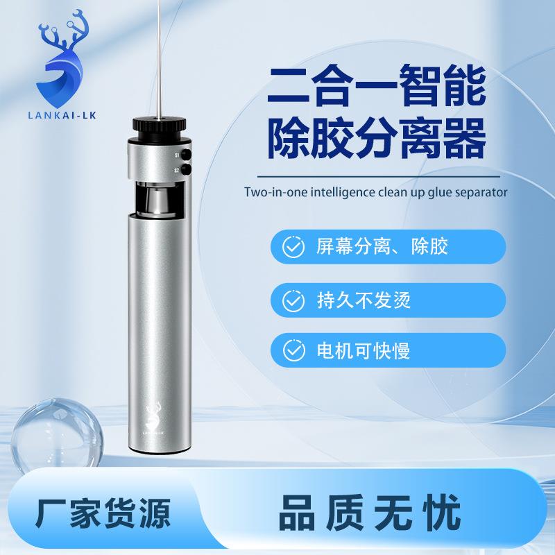LK002除胶分离器钢丝分离手柄OCA维修工具手机屏幕智能维修工具