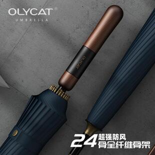 24骨自动长柄雨伞加大加厚加固抗暴风雨晴雨两用双人男
