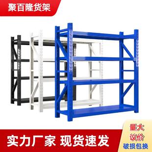 仓储仓库货架厨房冷柜置物架超市快递多层家用储物架衣柜收纳架