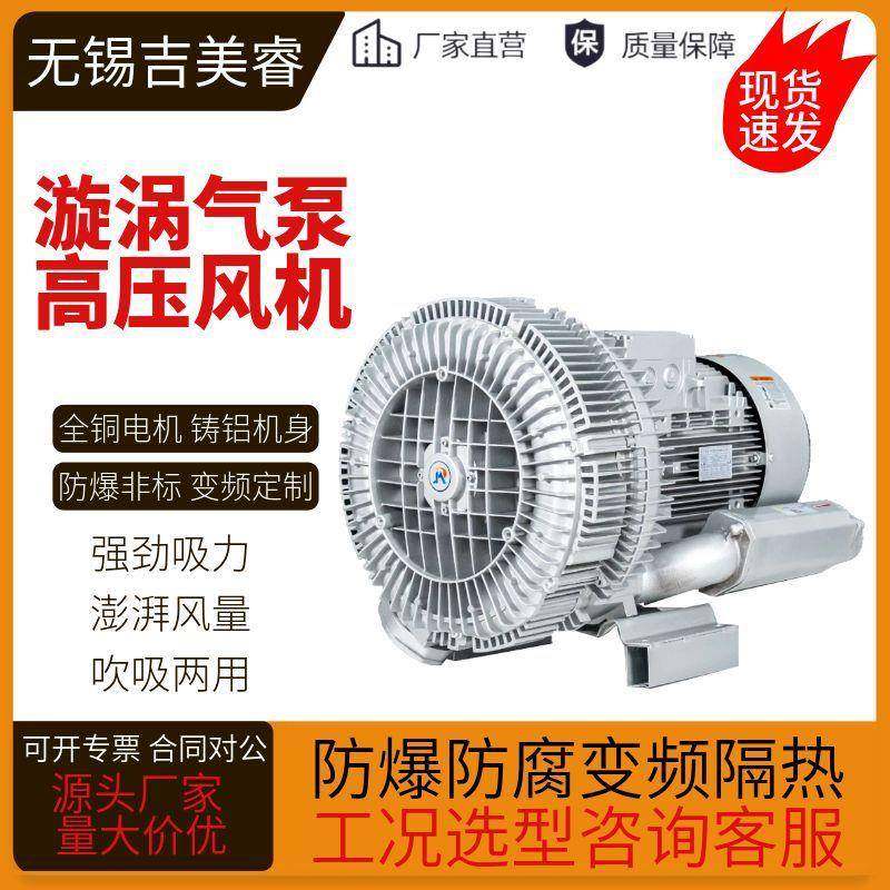 立式漩涡气泵20kw大功率大风量大吸力高压鼓风机送风烘干发酵曝气,鲜花速递/花卉仿真/绿植园艺,割草机/草坪机,淘宝优惠券,粉丝福利购,淘宝优惠卷