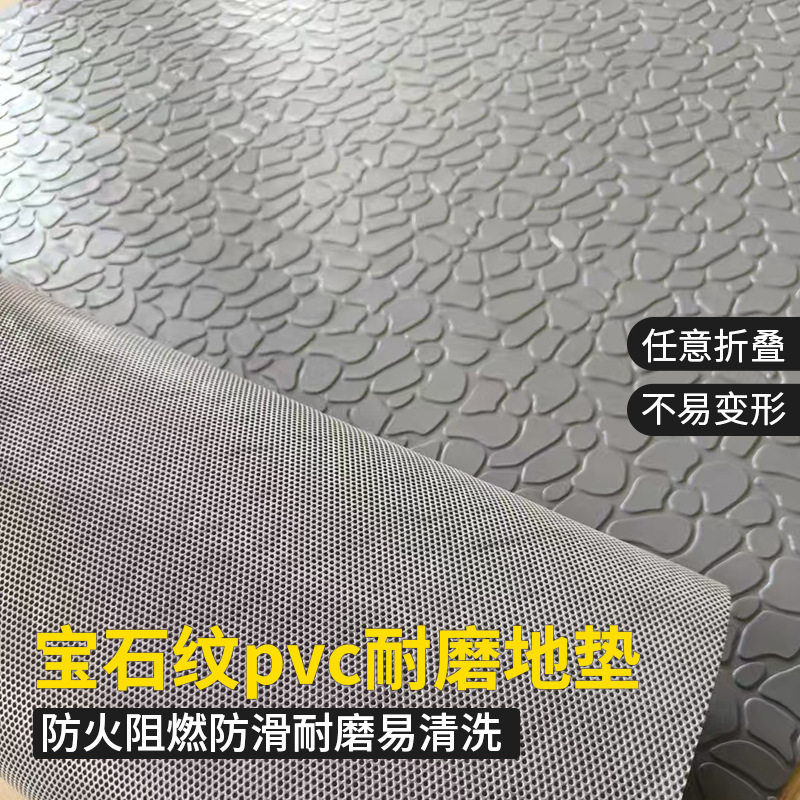商用加厚耐磨宝石纹地垫车间厂房地面防水防滑地垫阻燃工业地胶