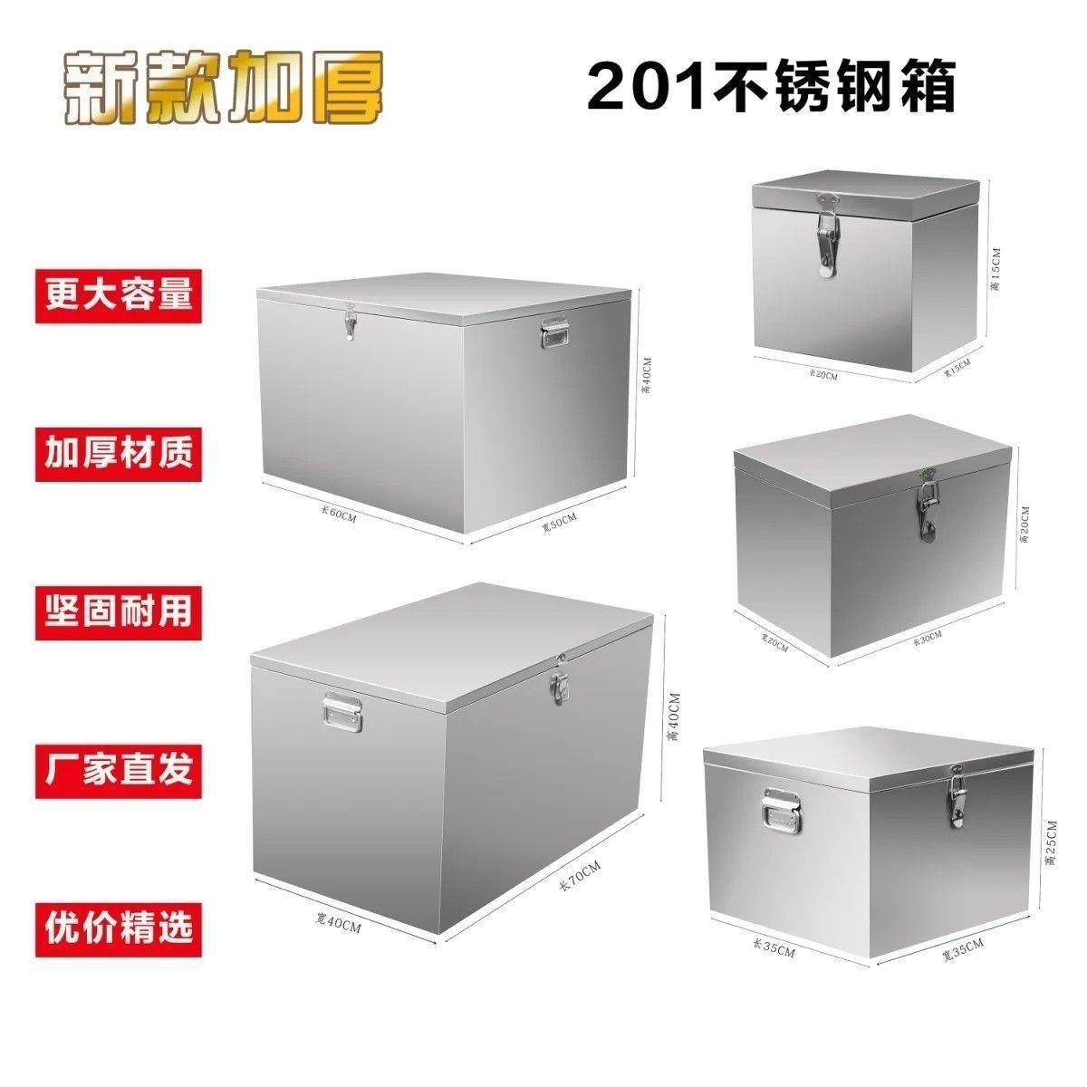 不锈钢工具箱储物箱收纳箱票据箱正方形铁箱小箱子防盗,包装,五金配件包装,淘宝优惠券,粉丝福利购,淘宝优惠卷