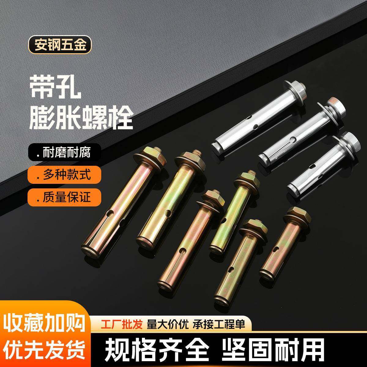 厂家国标热镀锌膨胀螺丝加长拉爆螺丝镀彩锌铁膨胀螺栓M6-M20