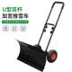 U型轮式 手推雪铲大号雪锹铲子铲雪除雪设备加厚除冰推雪车雪锹铲