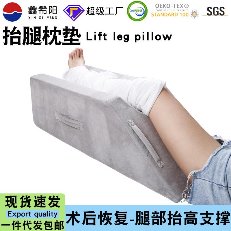 跨境下肢抬高垫海绵三角斜坡枕床上睡觉脚枕膝盖垫老人孕妇抬腿枕