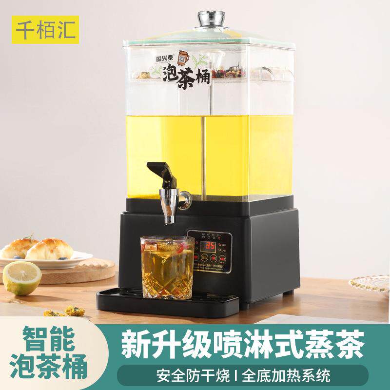 不锈钢智能泡茶桶酒店大容量煮茶器商用电热开水桶全自动煮茶桶