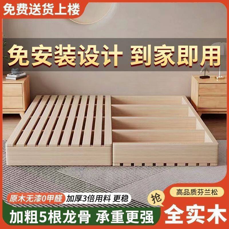 实木榻榻米床架儿童落地床出租房折叠床现代双人床卧室木板床骨架图片