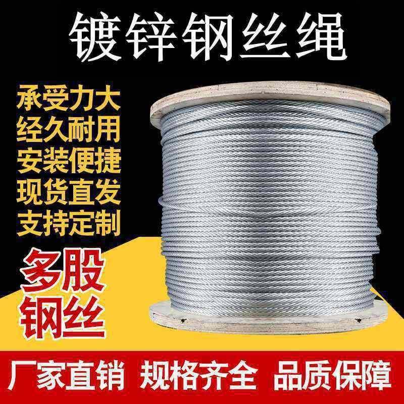 镀锌钢丝绳拉线不包塑晾衣绳生命线逃生安全绳承重绳子/6/8/10mm,机械设备,其他机械设备,淘宝优惠券,粉丝福利购,淘宝优惠卷