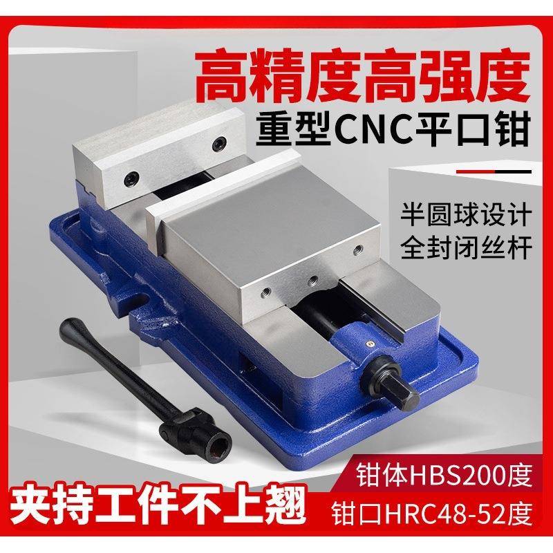 角固式平口钳机带底座用虎钳精密台虎钳cnc重型铣床平口钳6寸8寸