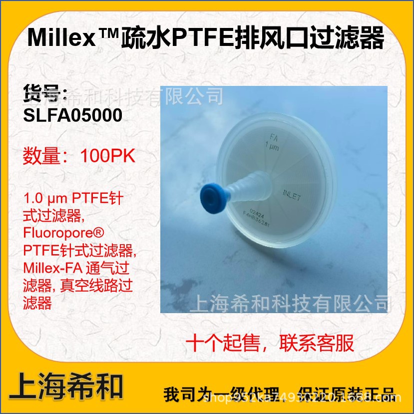 密理博针式过滤器 SLFA05000 1μm Millex?疏水PTFE