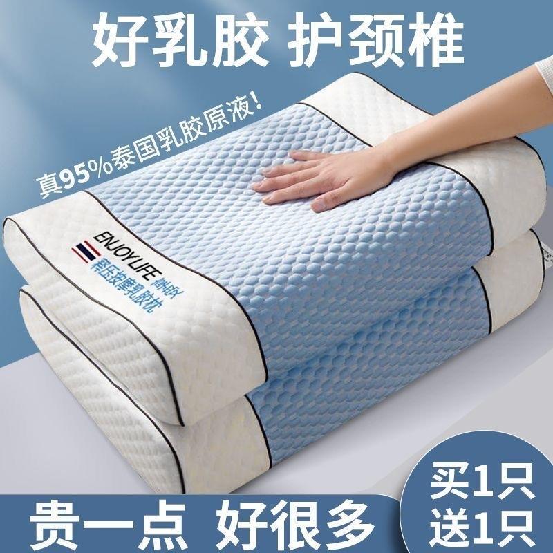 【买一送一】95%泰国乳胶枕芯枕头一对装送隐藏拉链式枕套整套装