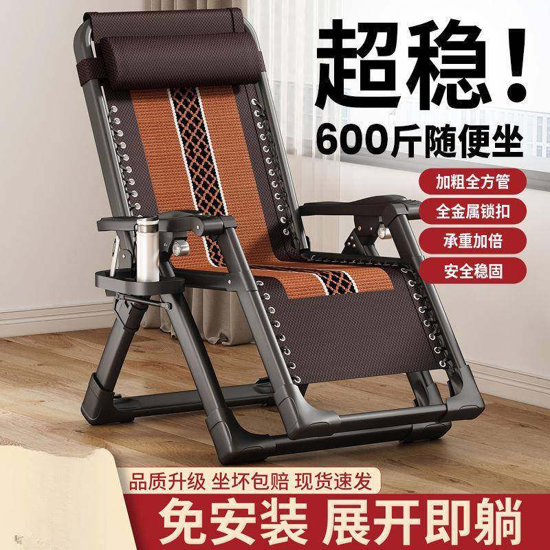 角度可任意调节折叠躺椅办公室午休靠背午睡椅子家用成人懒人