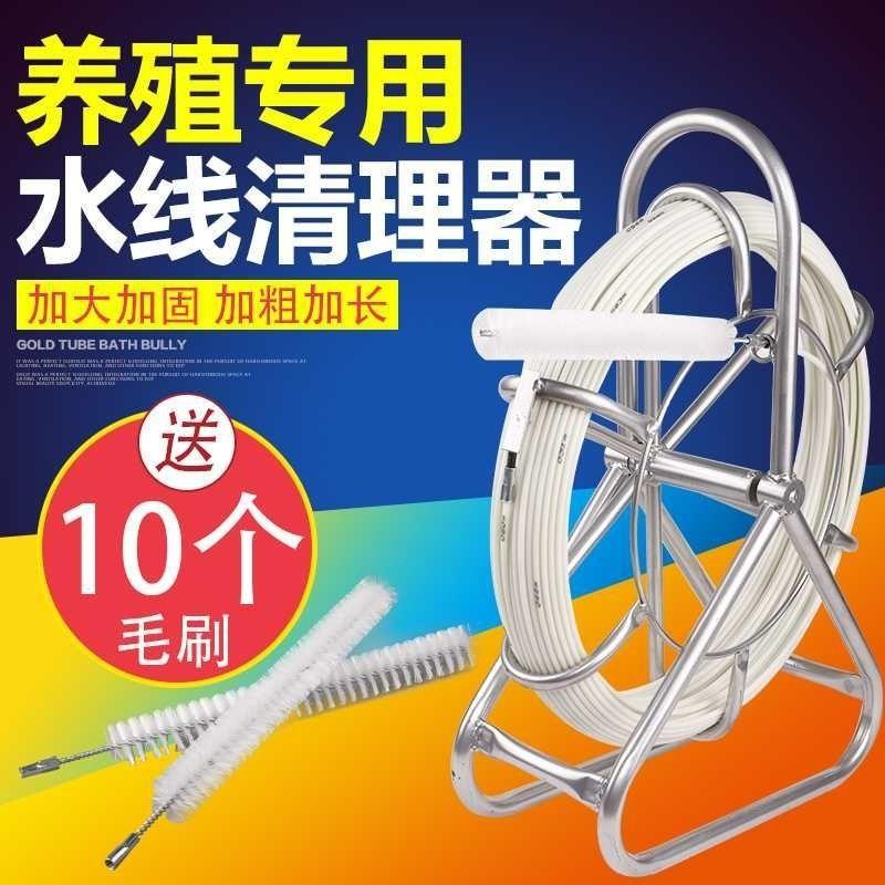 水线清理器养殖水线清洗器养殖设备管线清洗水线疏通混合中国