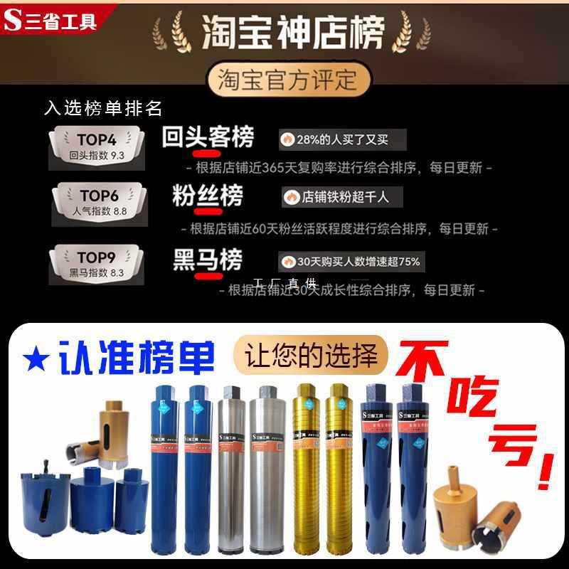 5JO水钻钻头加长550毫米专钻钢筋混凝土锋利耐用不喷漆纯钴全钴