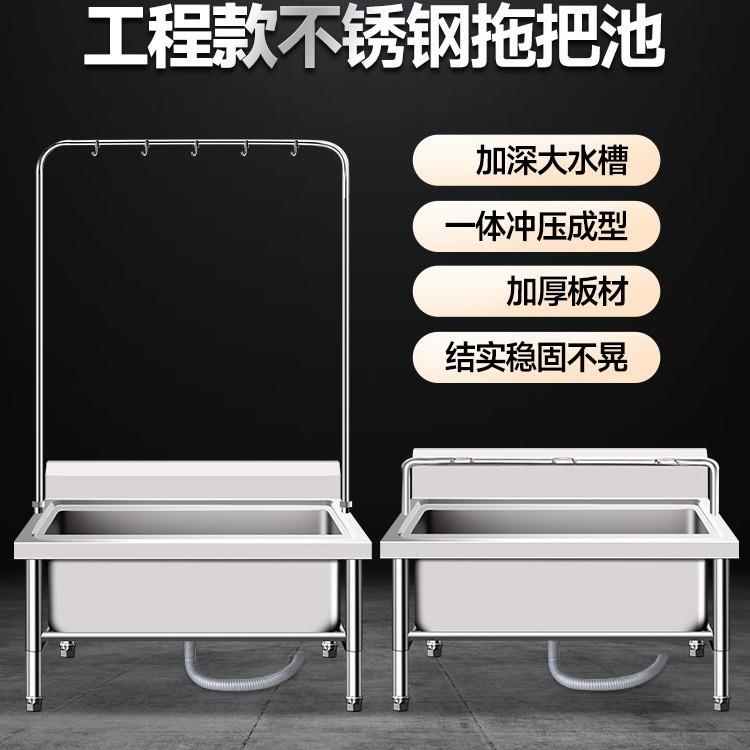 304不锈钢拖把池带架一体式洗拖布池墩布水槽家用阳台户外水池盆