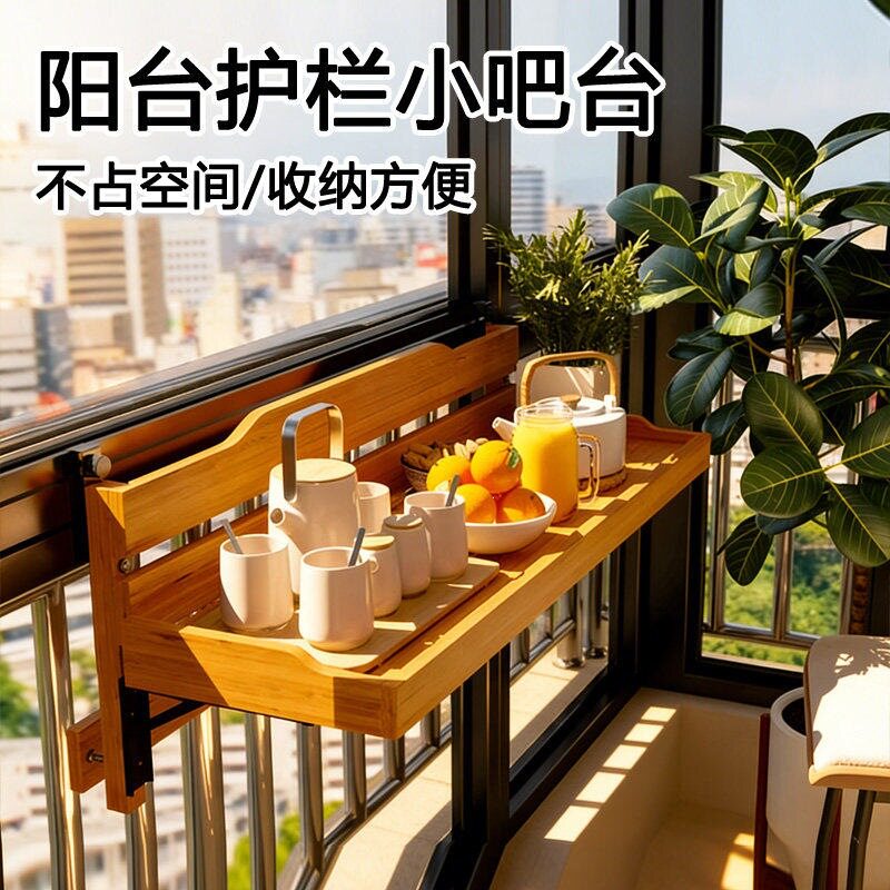 阳台栏杆挂桌创意休闲小吧台实木挡板架可折叠家用护栏悬挂吧台桌