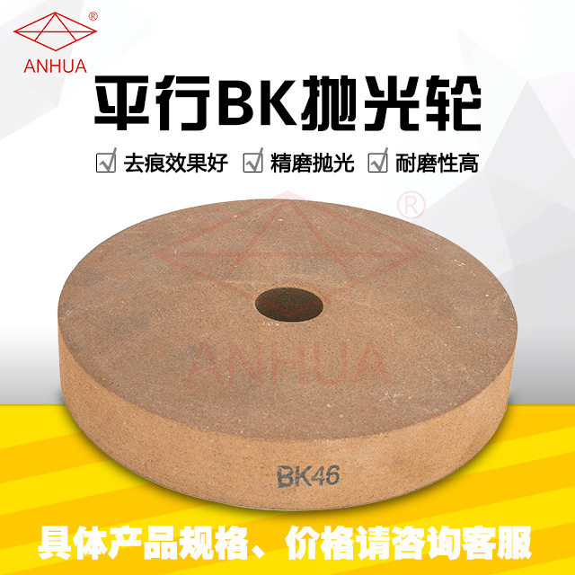 异形机玻璃抛光轮BK轮异形玻璃抛光去纹路家私玻璃抛光提亮快