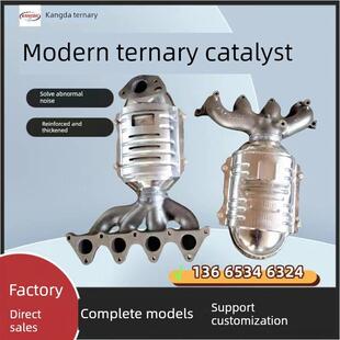 适用北京现代IX35IX25途胜伊兰特领动御翔索纳塔索纳塔三元催化器