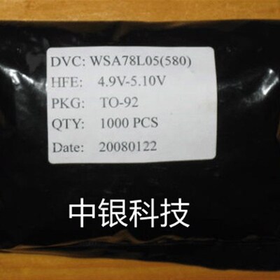 全新原装 78L05 三端稳压电源调整器  WS品牌 TO-92  10个