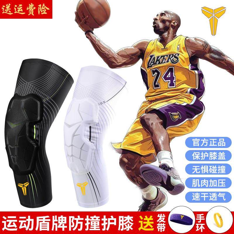 科比篮球蜂窝防撞运动护膝儿童防摔专业长款护腿膝盖护具男女装备,3C数码配件,USB多功能数码宝,淘宝优惠券,粉丝福利购,淘宝优惠卷