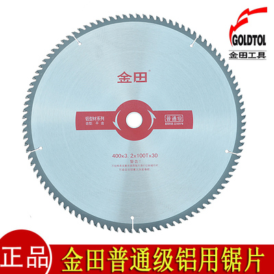 金田普通级铝型材系列16寸400x3.2x100T/120Tx30切割铝合金平齿