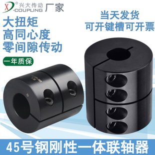 兴大GXCG夹紧式45号钢大扭矩数控机床激光雕刻机高刚性联轴器