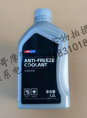 摩托车发动机防冻液冷却液红色蓝色阿普利亚GPR150 X7 SR250