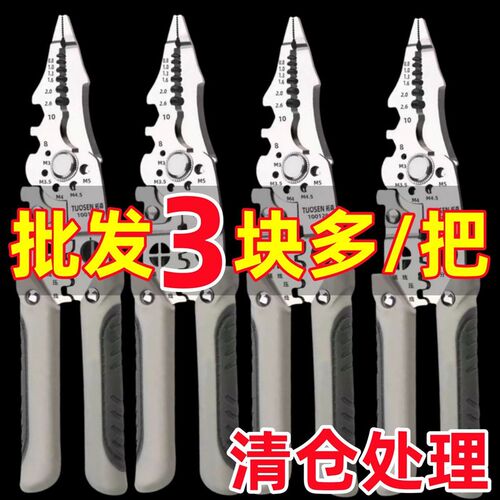 剥线钳扒皮钳子多功能钳子接线拨线钳万用电线电缆剪刀压线钳