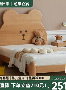 原始原素全实木儿童床现代简约男孩女孩卧室小熊榉木单人床E201B