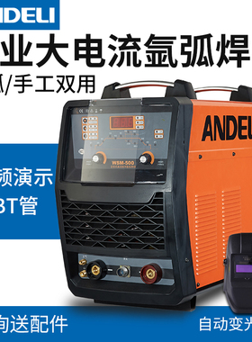 安德利脉冲氩弧焊WSM-250/315/400/500 220V/380V薄板焊接