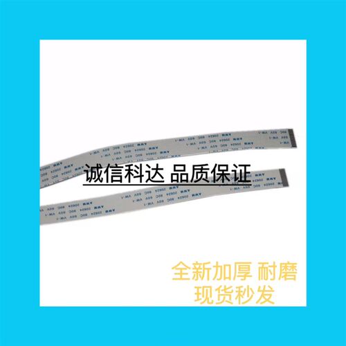 适用富士施乐m275z 面板排线 ADF排线 扫描台排线