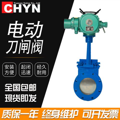 电动刀闸阀PZ973WH-16PC耐特污泥纸浆液纸排渣颗粒耐磨卸灰插板阀