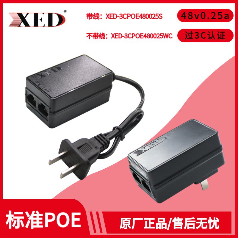 深圳小耳朵poe电源监控独立供电模块48VPOE适配器0.25A网桥无线AP