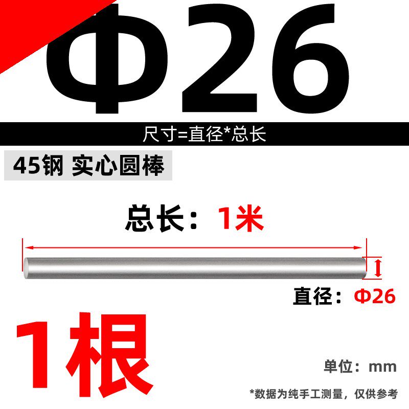 45号钢研磨圆钢棒光杆合金钢实心圆棒钢材圆钢条磨光棒26mm