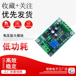 微伏/毫伏电压放大模块 AD620 小信号差分,单端,仪表转换 变送器