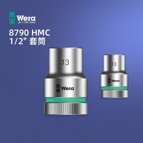 德国wera维拉五金维修手动工具8790 HMC Zyklop 六角头套筒 1/2
