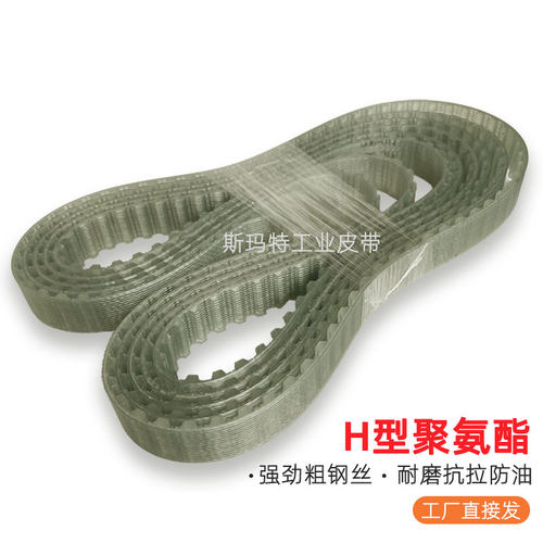 聚氨酯同步带510H 540H 560H 565H 570H 600H 630H 700H 750H900H