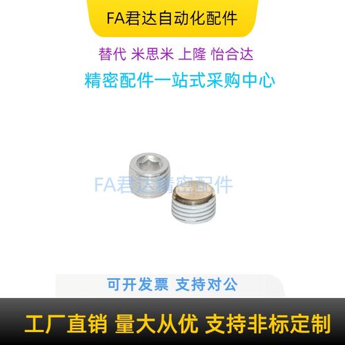 堵头WHU01/03/11-01/02/03/04/05/06/08 SUS304堵头通用型/密封型